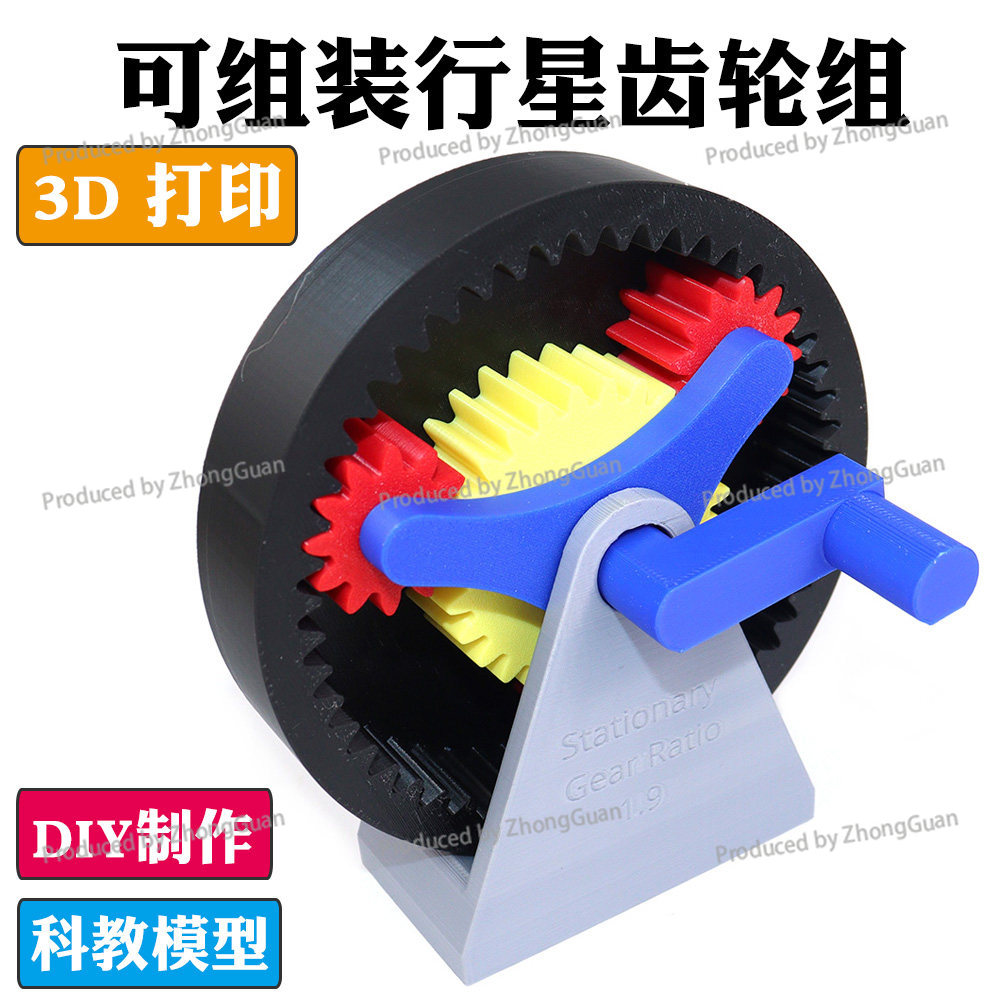 Assemblable Planetary Gear Mod - 3D Printing Gears review and price