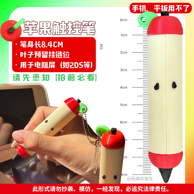 Stylus Pen Cute Apple Shape 3D - 3D Printing Pen review and price
